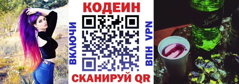 Codein напиток Lean (лин)  omg маркетплейс  Баймак  хочу наркоту 