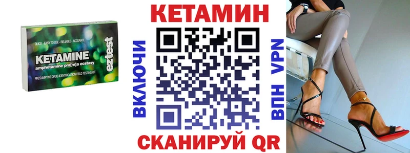 КЕТАМИН VHQ  Баймак 
