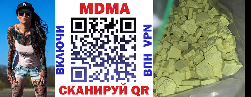 МДМА VHQ  наркотики  Баймак 
