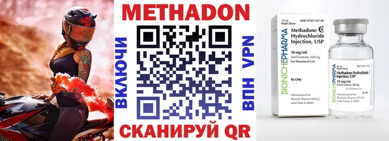 Метадон белоснежный  OMG ONION  Баймак  цена наркотик 